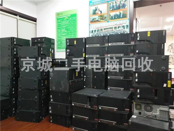北京二手電腦回收，臺式機回收，網(wǎng)吧機回收，機柜回收