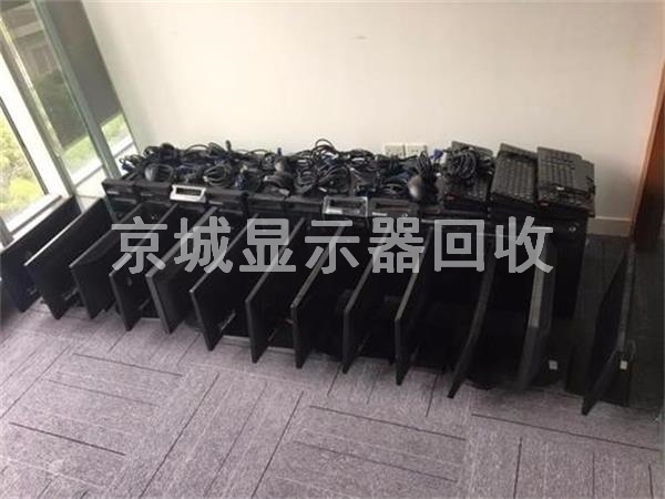 企業(yè)顯示器回收，高價液晶顯示器回收