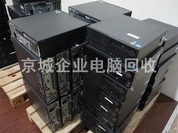 北京通州區(qū)回收電腦報(bào)價(jià)大揭曉